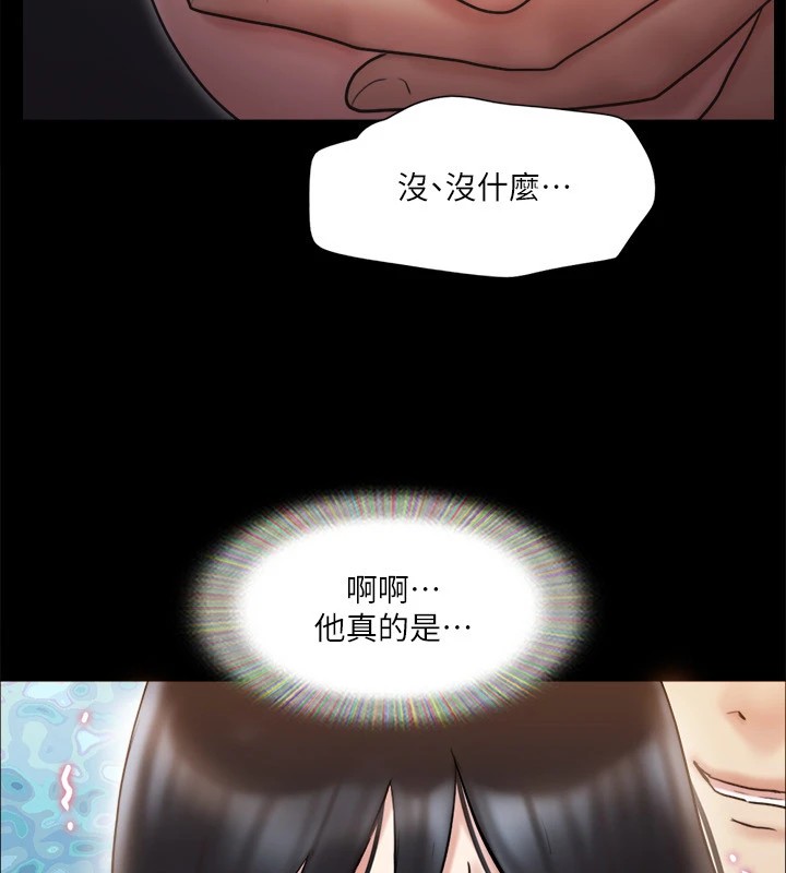 第111话-在电话中娇喘 - 第121.jpg页