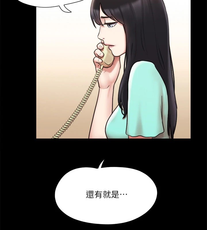 第112话-这男人…正合我意! - 第2.jpg页