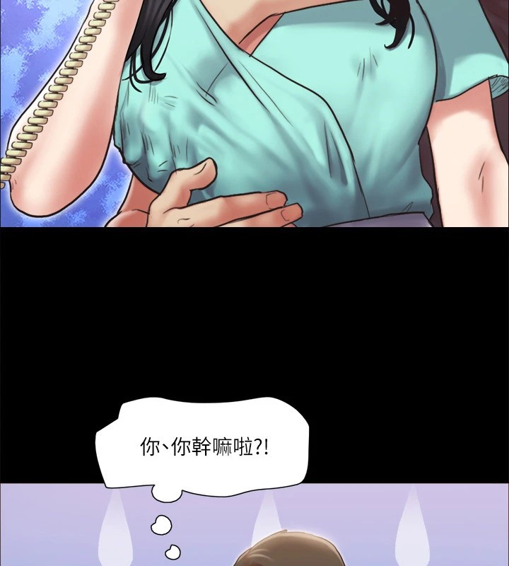 第112话-这男人…正合我意! - 第5.jpg页