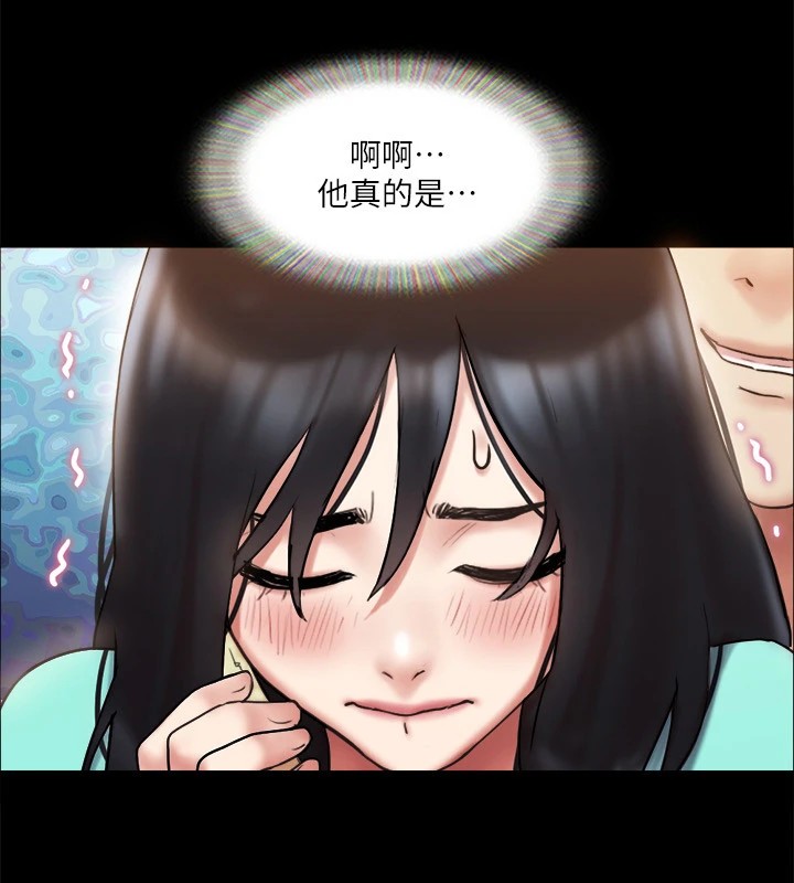 第112话-这男人…正合我意! - 第9.jpg页