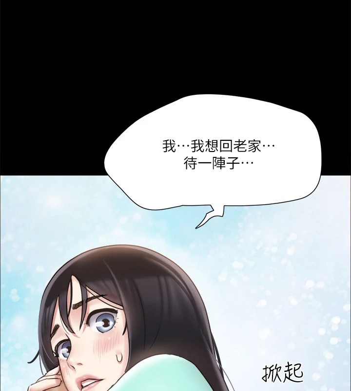 第112话-这男人…正合我意! - 第10.jpg页
