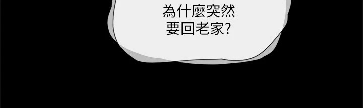第112话-这男人…正合我意! - 第13.jpg页