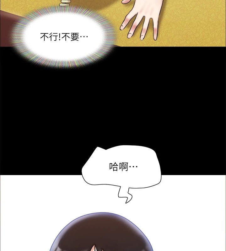 第112话-这男人…正合我意! - 第17.jpg页