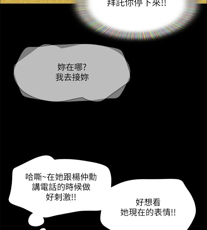 第112话-这男人…正合我意! - 第40.jpg页