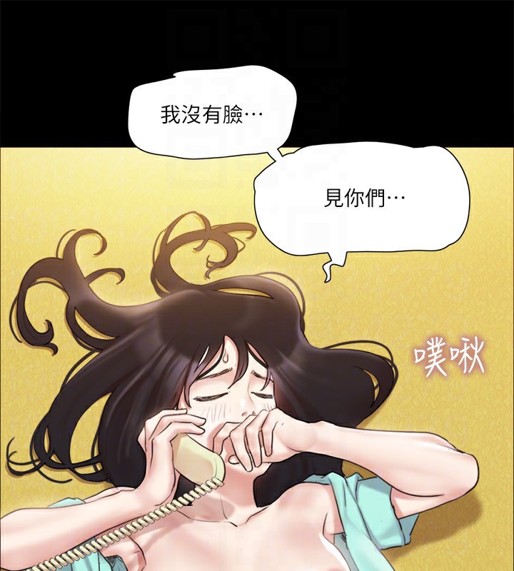 第112话-这男人…正合我意! - 第44.jpg页