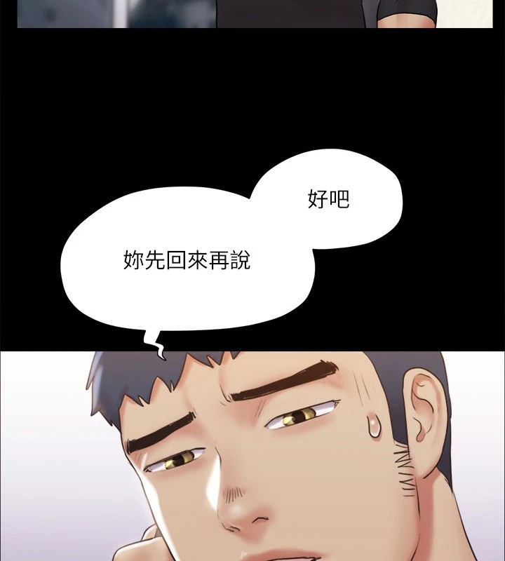 第112话-这男人…正合我意! - 第61.jpg页