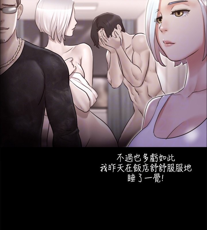 第112话-这男人…正合我意! - 第69.jpg页