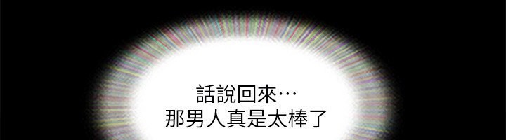 第112话-这男人…正合我意! - 第70.jpg页