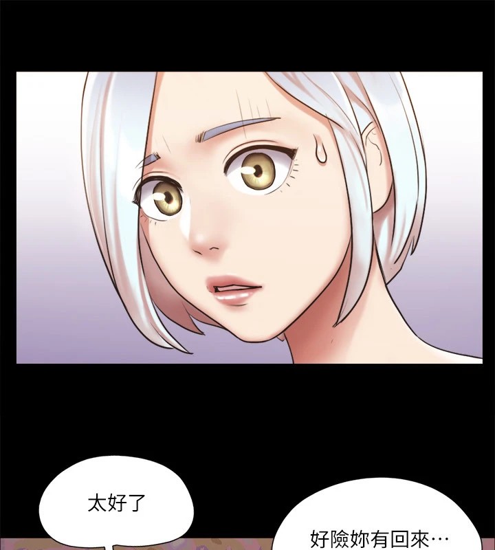 第112话-这男人…正合我意! - 第76.jpg页