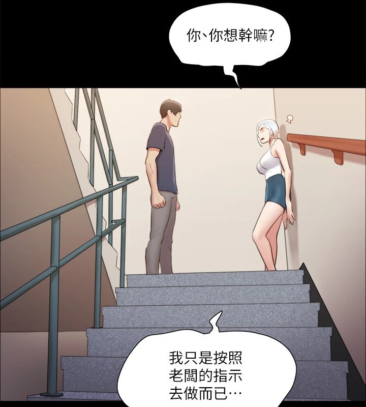 第112话-这男人…正合我意! - 第79.jpg页