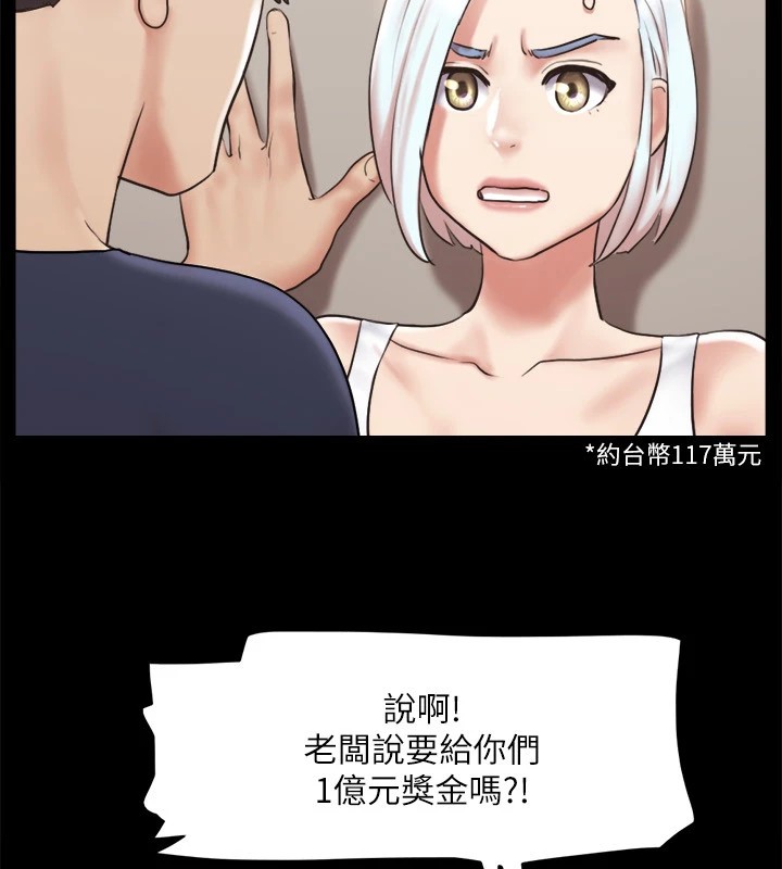第112话-这男人…正合我意! - 第84.jpg页