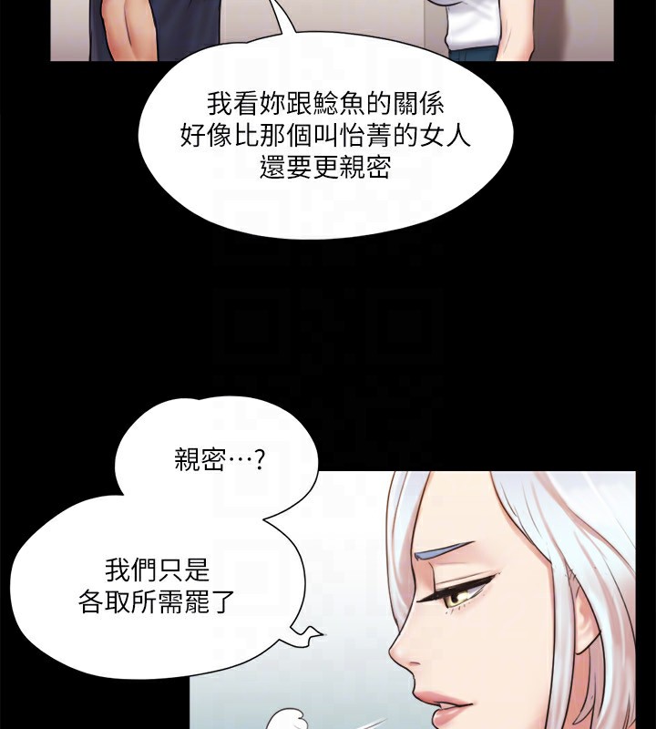 第112话-这男人…正合我意! - 第88.jpg页