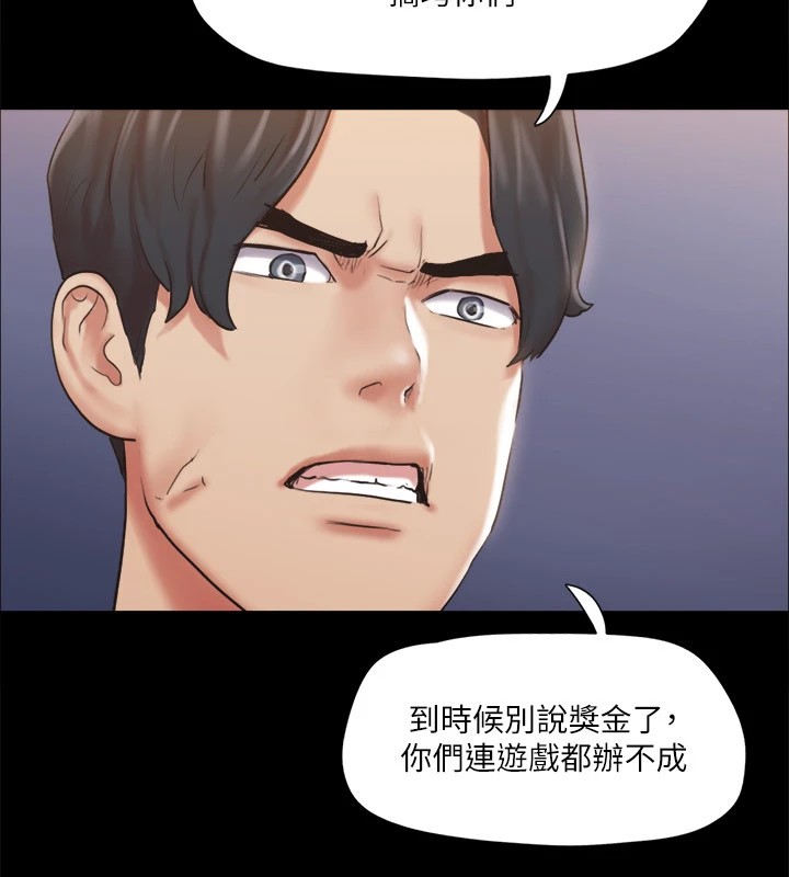第112话-这男人…正合我意! - 第93.jpg页