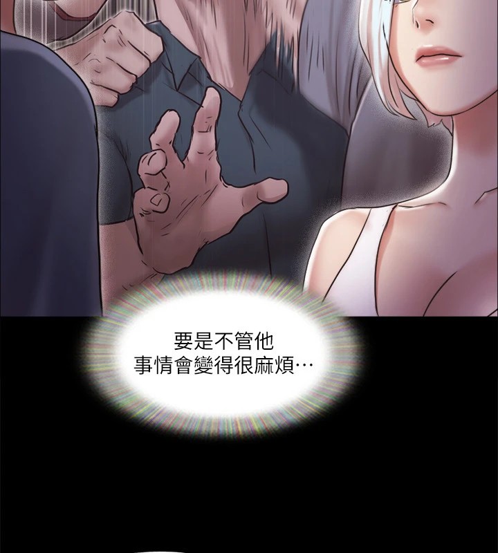 第112话-这男人…正合我意! - 第95.jpg页