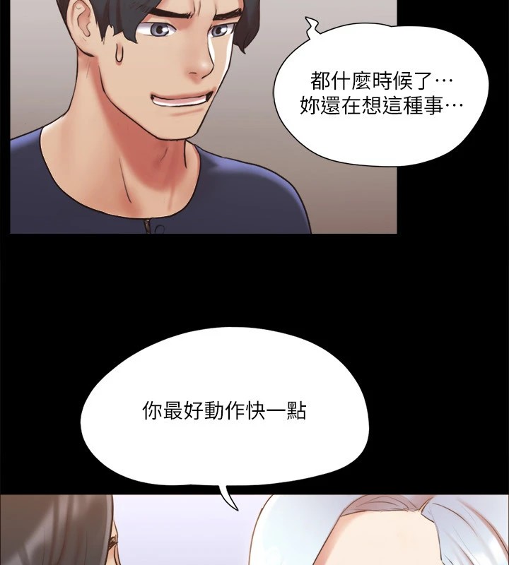 第112话-这男人…正合我意! - 第101.jpg页