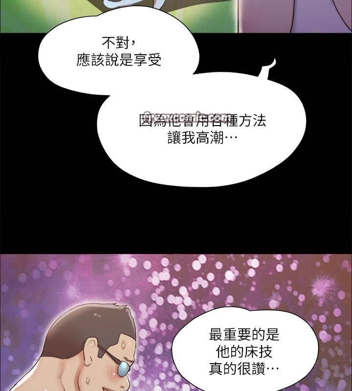 第112话-这男人…正合我意! - 第105.jpg页