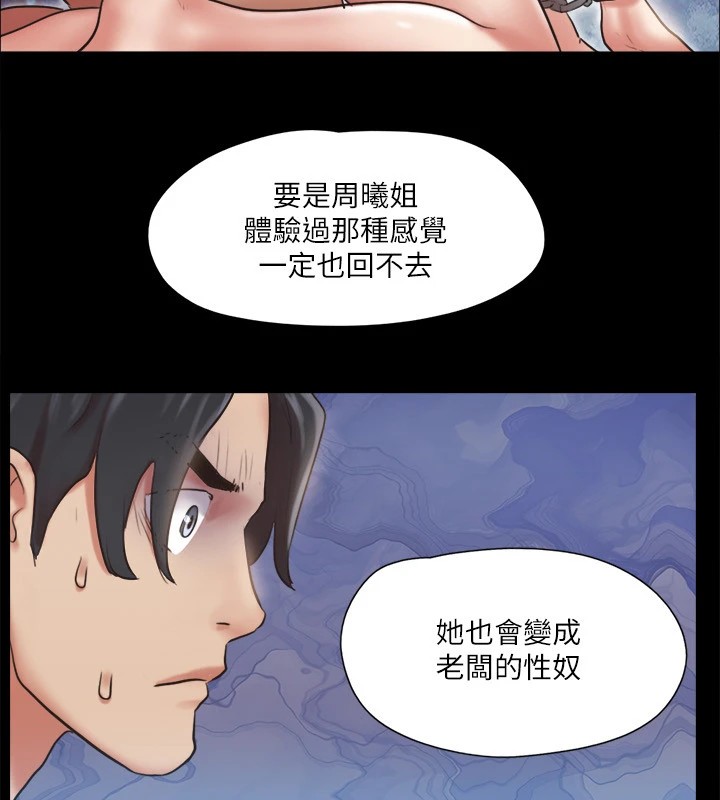 第112话-这男人…正合我意! - 第107.jpg页
