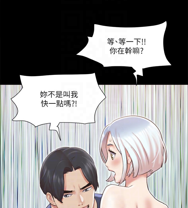 第112话-这男人…正合我意! - 第110.jpg页