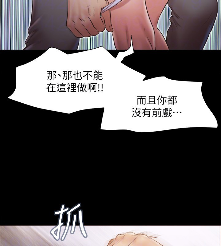 第112话-这男人…正合我意! - 第112.jpg页