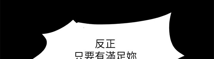 第112话-这男人…正合我意! - 第114.jpg页