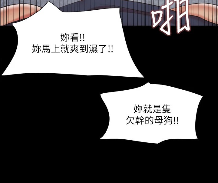 第112话-这男人…正合我意! - 第119.jpg页