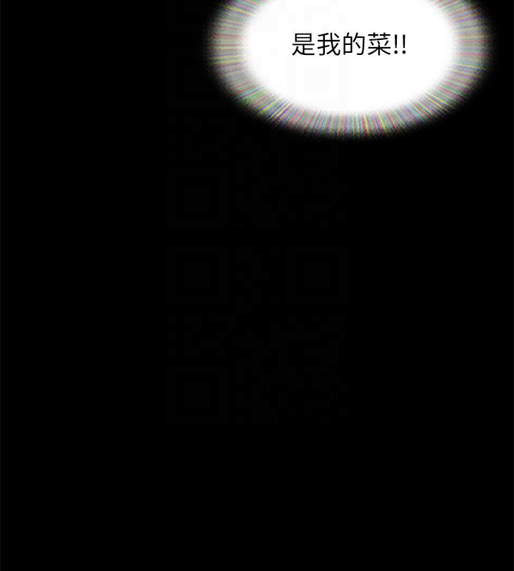 第112话-这男人…正合我意! - 第122.jpg页
