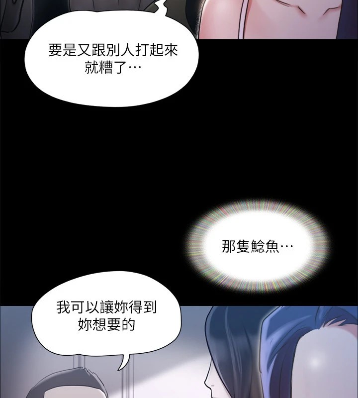 第112话-这男人…正合我意! - 第128.jpg页
