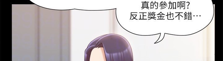第112话-这男人…正合我意! - 第136.jpg页