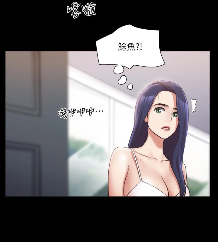 第112话-这男人…正合我意! - 第138.jpg页