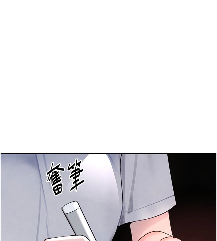 第12话-被老妹绑起来「爱」的教训 - 第3.jpg页