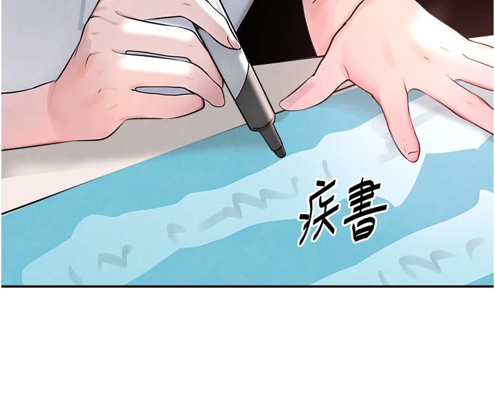 第12话-被老妹绑起来「爱」的教训 - 第4.jpg页