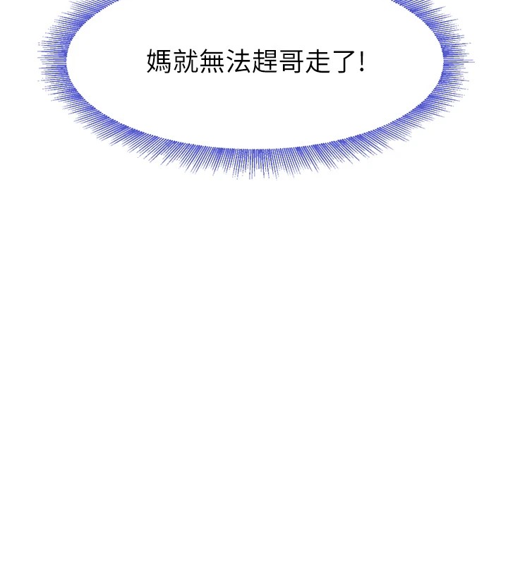 第12话-被老妹绑起来「爱」的教训 - 第7.jpg页