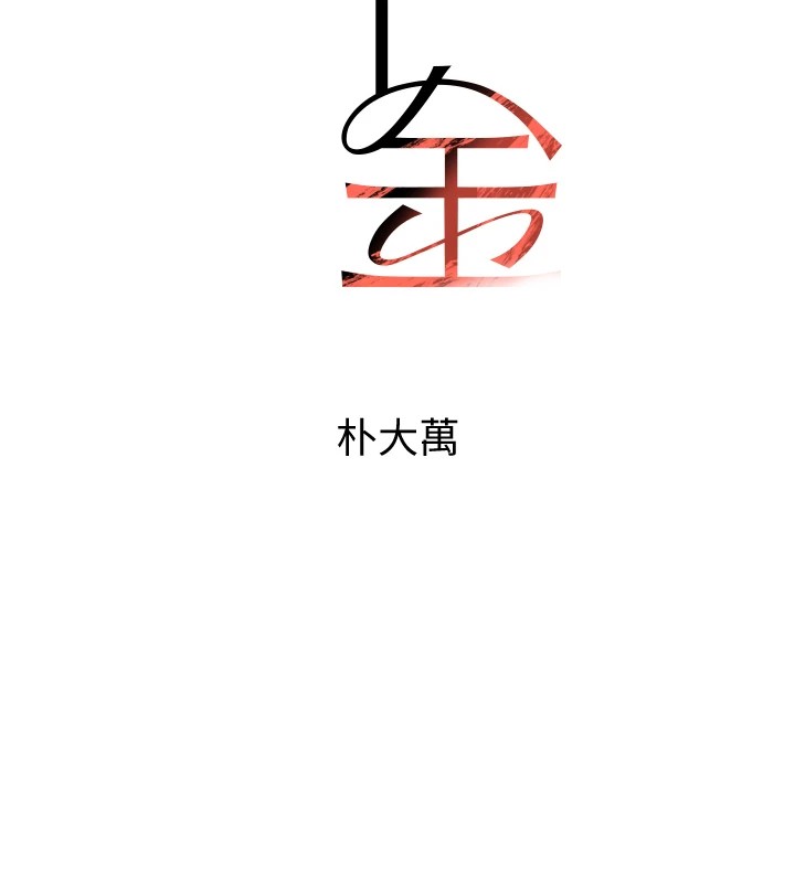 第12话-被老妹绑起来「爱」的教训 - 第9.jpg页