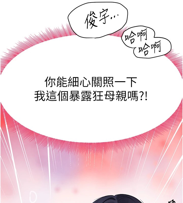 第12话-被老妹绑起来「爱」的教训 - 第11.jpg页