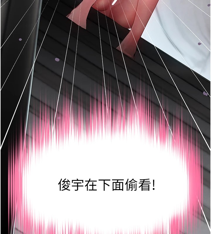 第12话-被老妹绑起来「爱」的教训 - 第24.jpg页