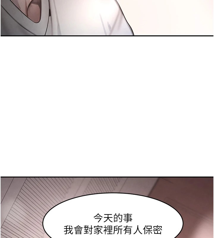 第12话-被老妹绑起来「爱」的教训 - 第39.jpg页