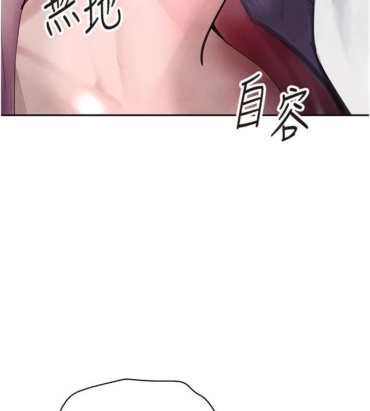 第12话-被老妹绑起来「爱」的教训 - 第46.jpg页