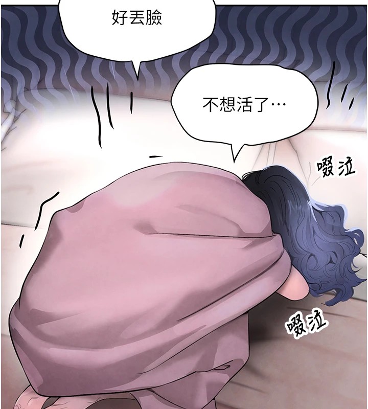 第12话-被老妹绑起来「爱」的教训 - 第47.jpg页