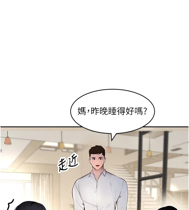 第12话-被老妹绑起来「爱」的教训 - 第56.jpg页