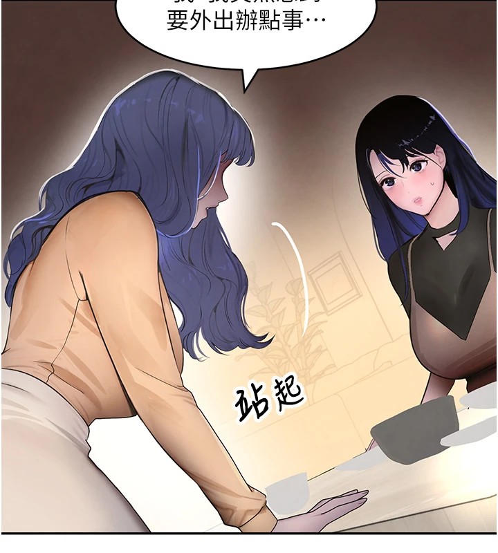 第12话-被老妹绑起来「爱」的教训 - 第61.jpg页