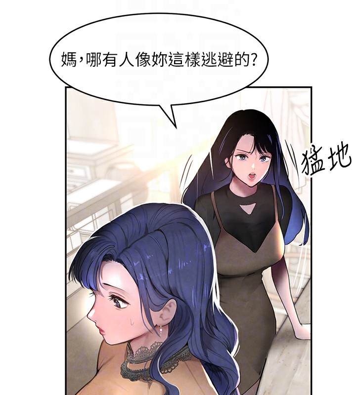 第12话-被老妹绑起来「爱」的教训 - 第65.jpg页