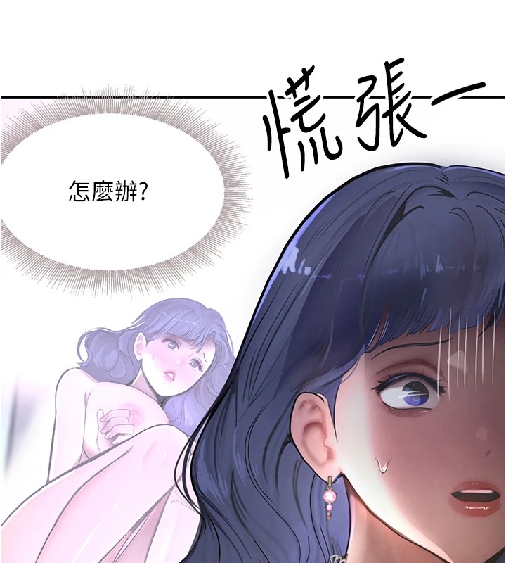 第12话-被老妹绑起来「爱」的教训 - 第71.jpg页