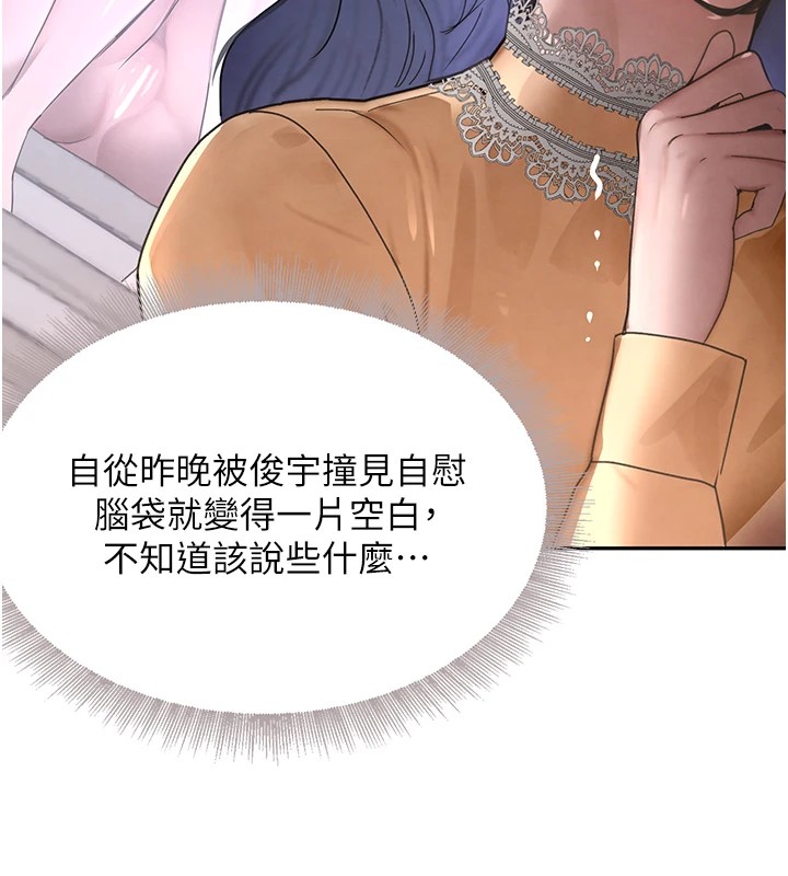 第12话-被老妹绑起来「爱」的教训 - 第72.jpg页
