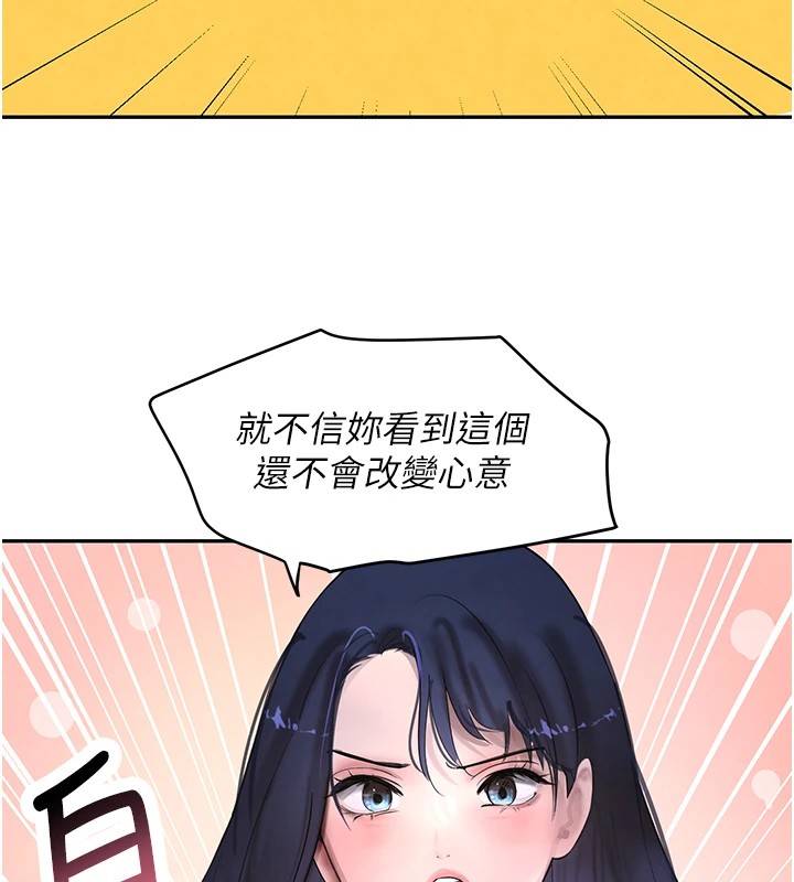 第12话-被老妹绑起来「爱」的教训 - 第74.jpg页