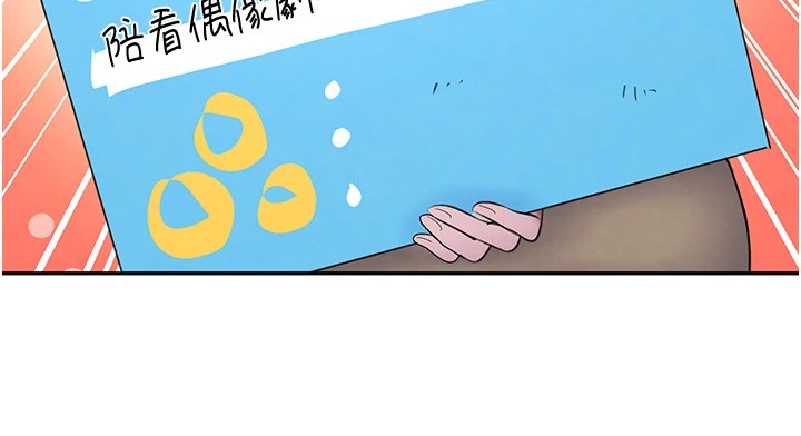 第12话-被老妹绑起来「爱」的教训 - 第76.jpg页