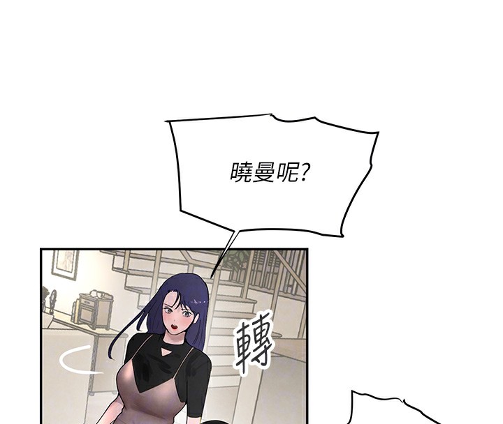 第12话-被老妹绑起来「爱」的教训 - 第80.jpg页
