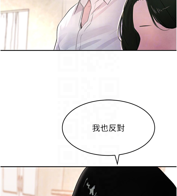 第12话-被老妹绑起来「爱」的教训 - 第85.jpg页