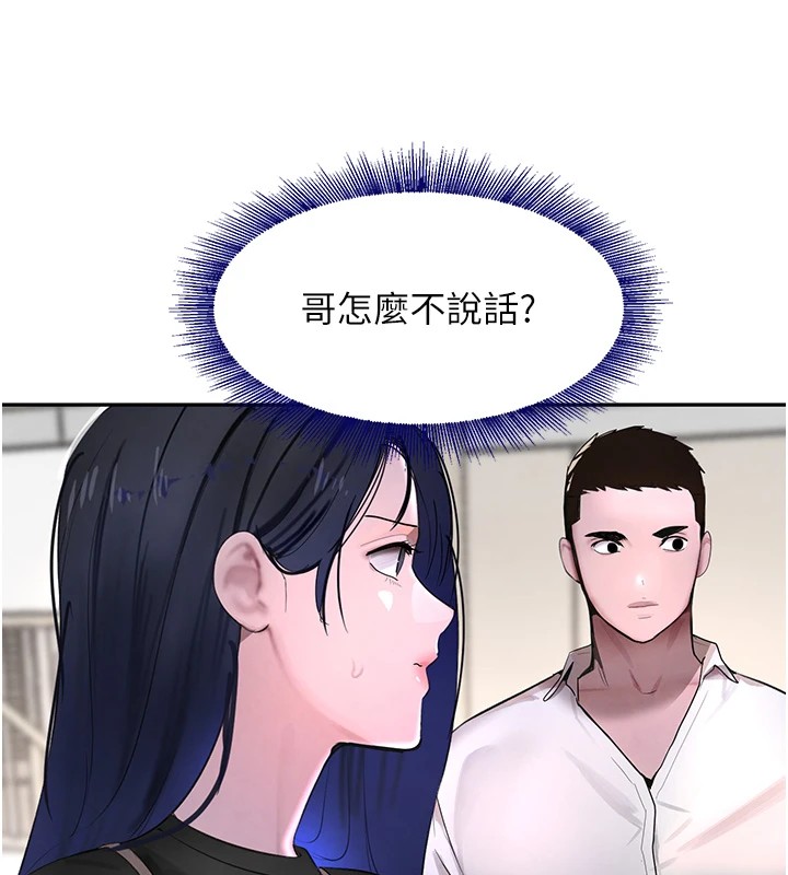 第12话-被老妹绑起来「爱」的教训 - 第89.jpg页