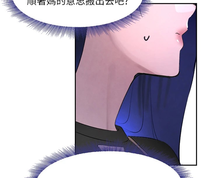 第12话-被老妹绑起来「爱」的教训 - 第91.jpg页