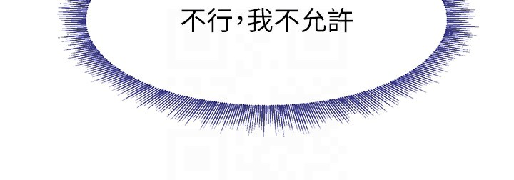 第12话-被老妹绑起来「爱」的教训 - 第92.jpg页